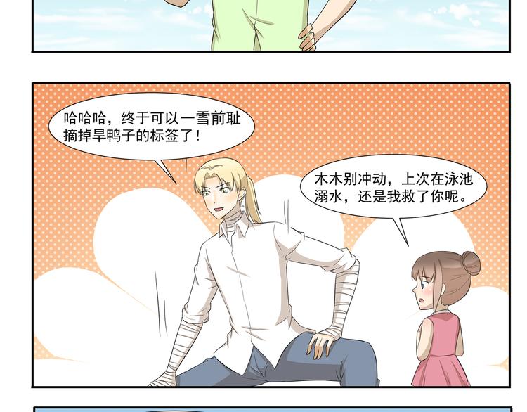 第243话 心脏复苏7