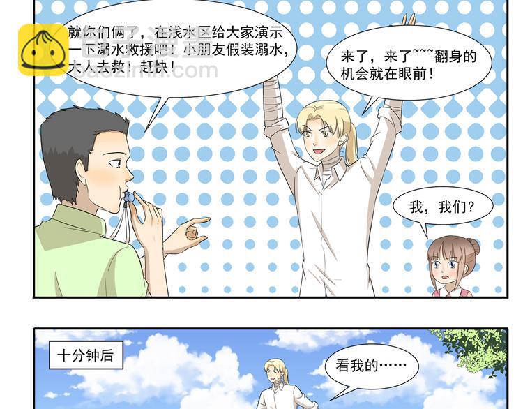 第243话 心脏复苏8
