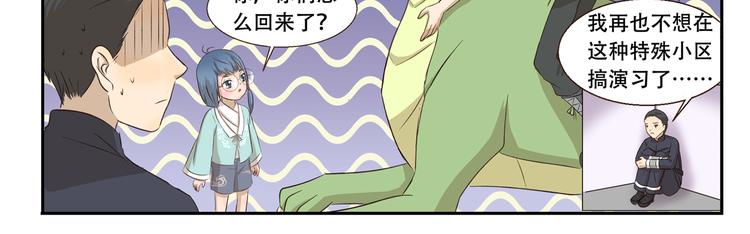 第244话 消防演习10
