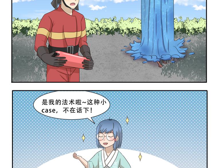 第244话 消防演习3