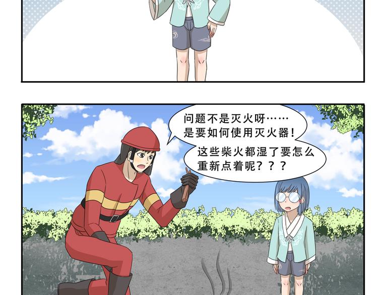第244话 消防演习4