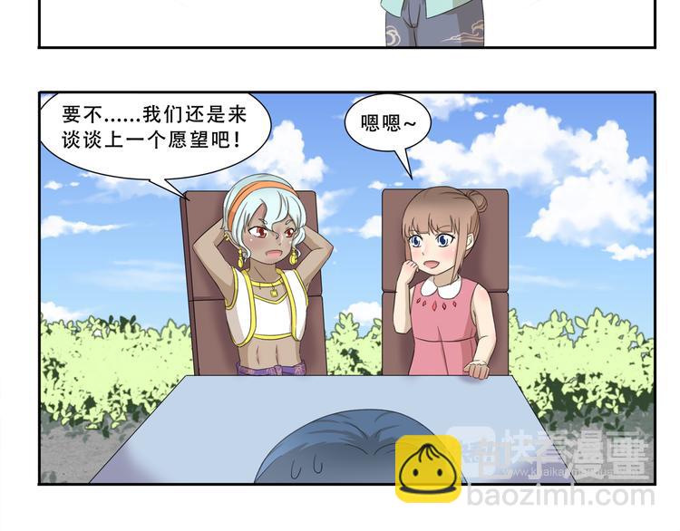 第245话 万能许愿灯5