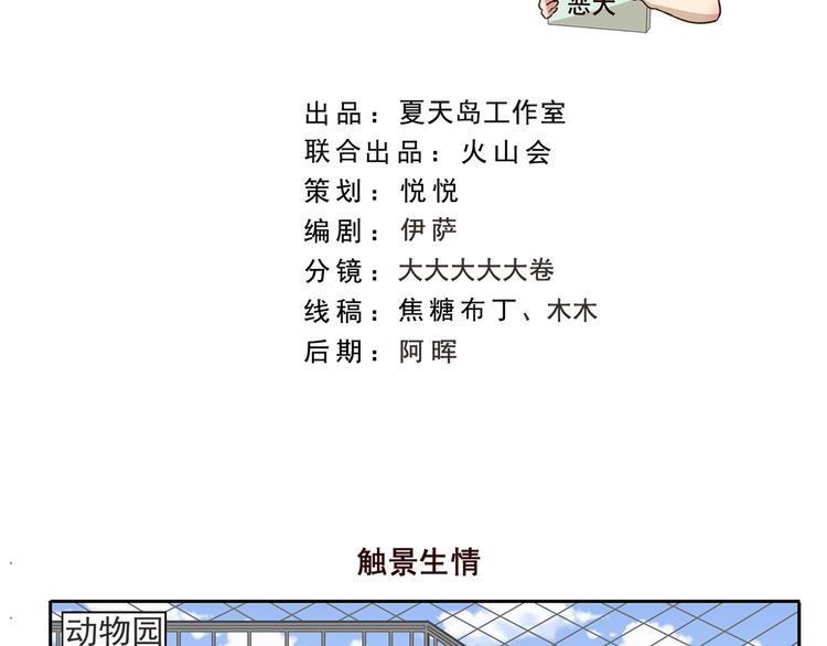 第246话 触景生情1