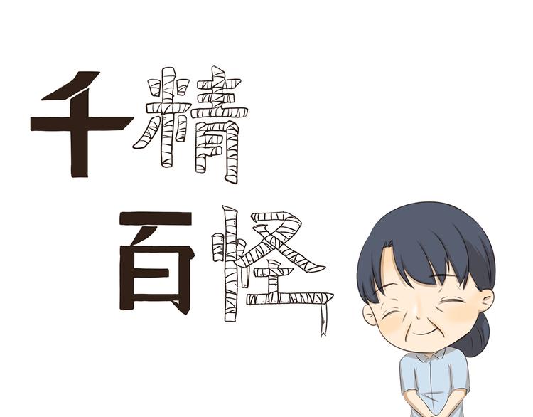 第249话 时间胶囊0