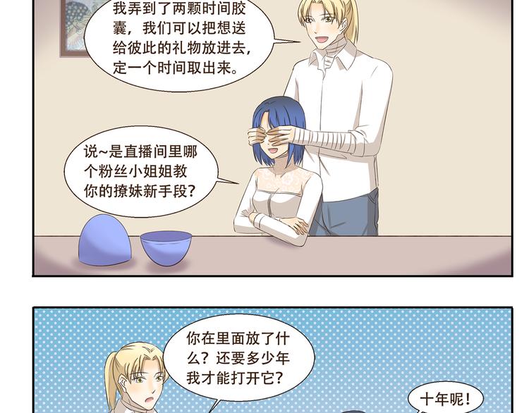 第249话 时间胶囊2