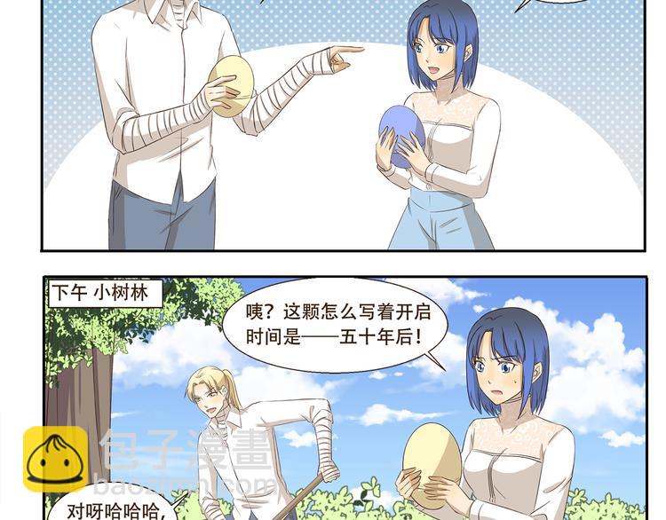 第249话 时间胶囊3