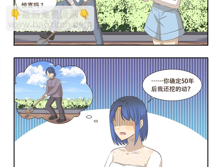 第249话 时间胶囊4