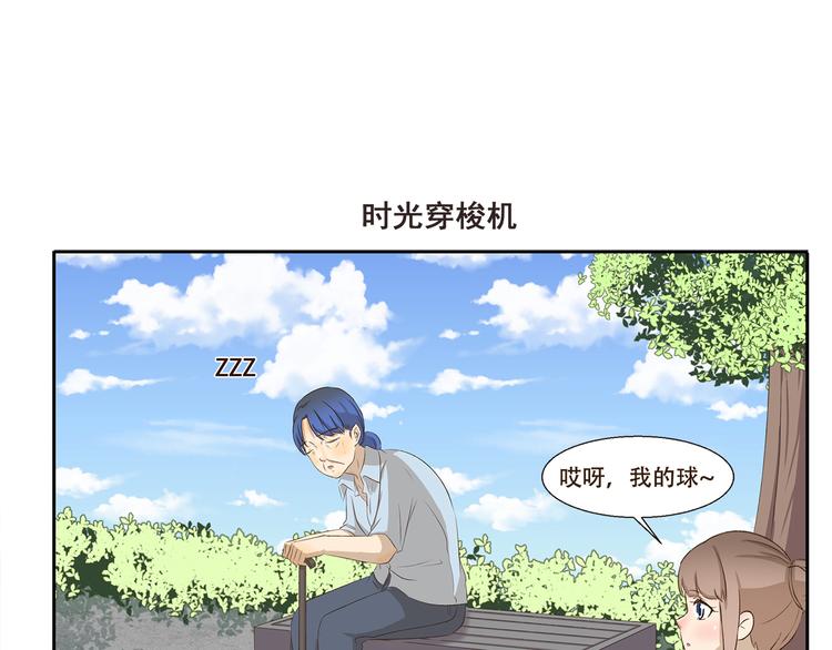 第249话 时间胶囊6