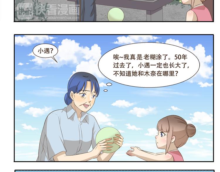 第249话 时间胶囊7