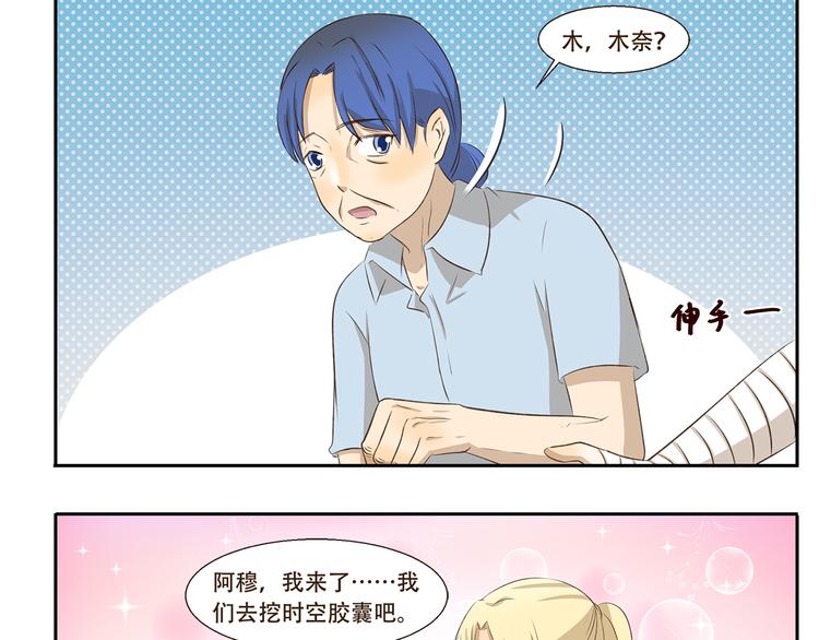 第249话 时间胶囊8