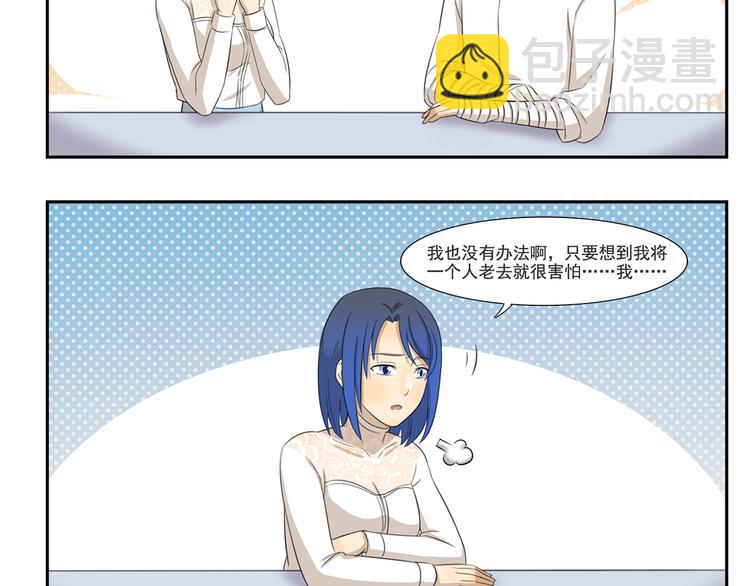 第250话 长生不老的神话4