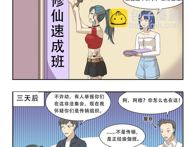 第250话 长生不老的神话9