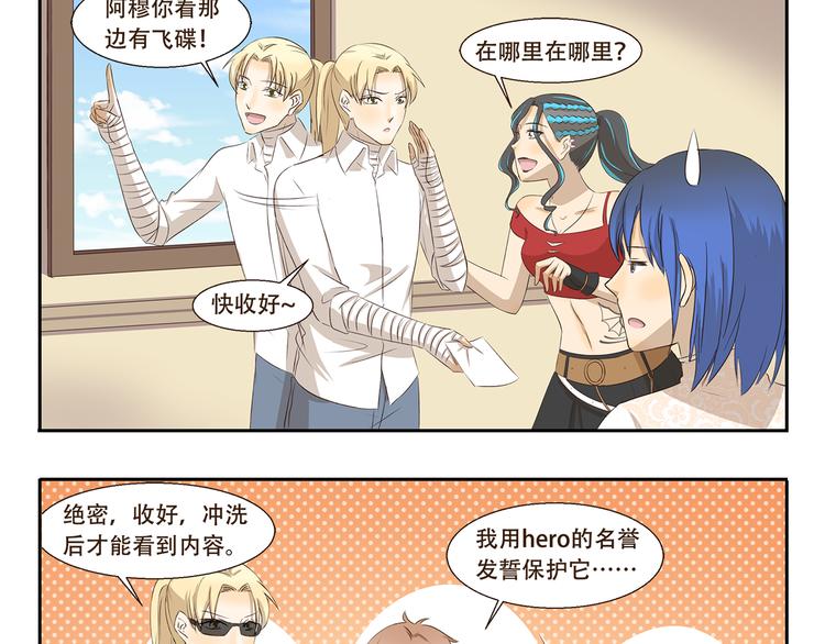 第251话 防火防盗防麦霸2