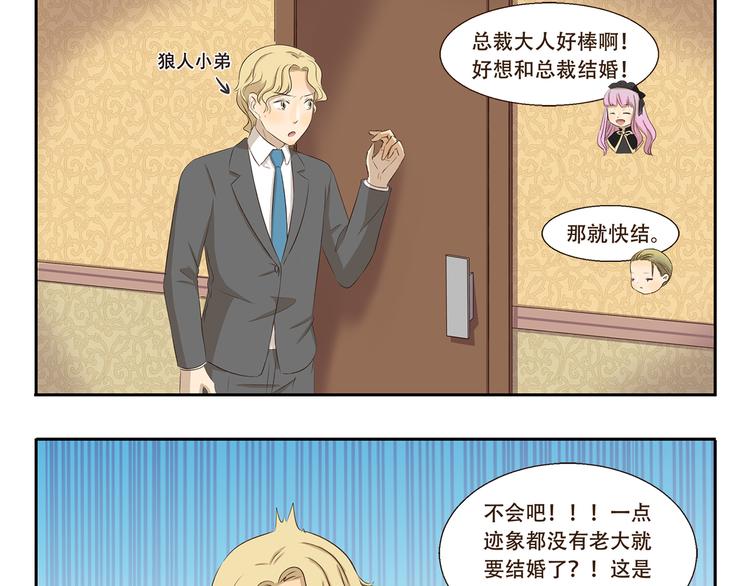 第259话 三“狼”成虎2