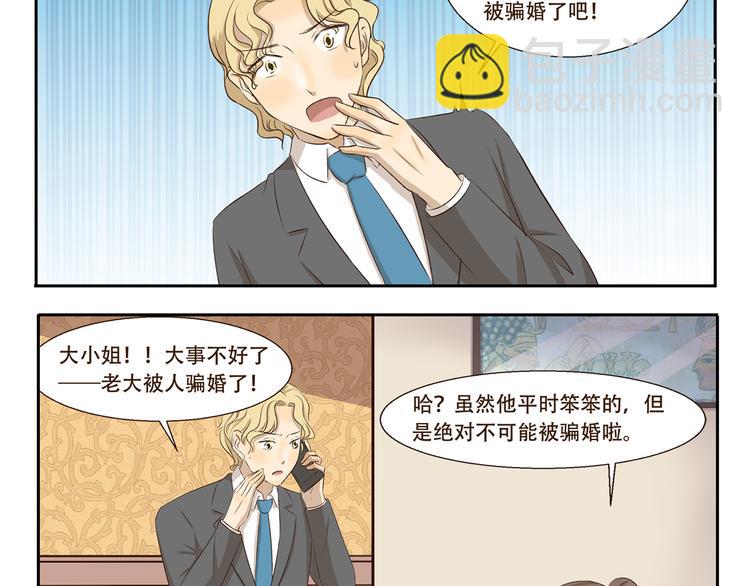 第259话 三“狼”成虎3