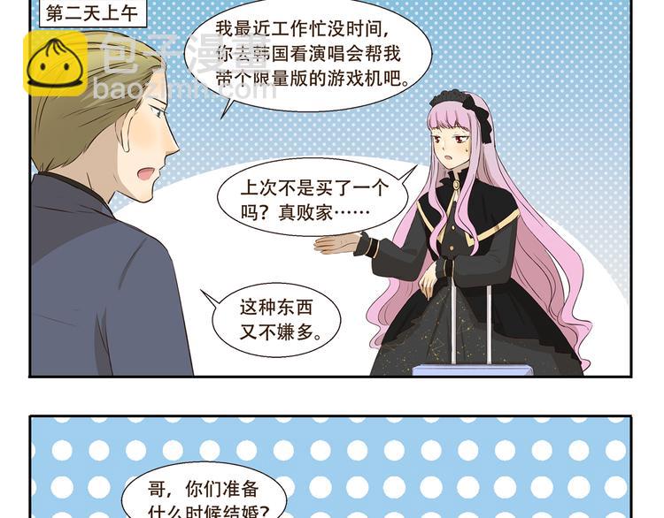 第259话 三“狼”成虎8