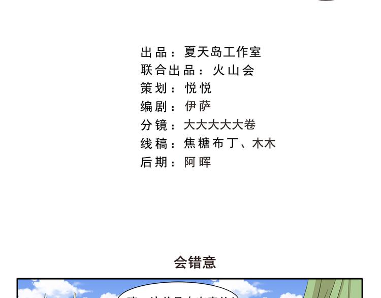 第264话 会错意1