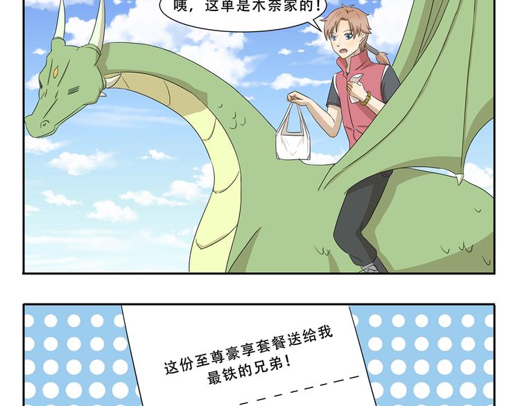 第264话 会错意2