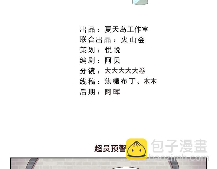 第266话 超员预警1
