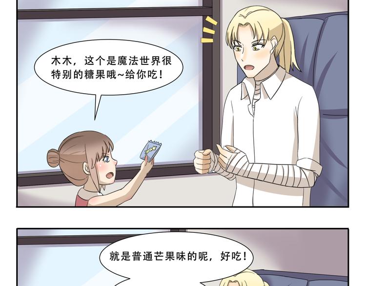 第266话 超员预警8
