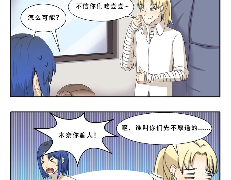 第266话 超员预警9