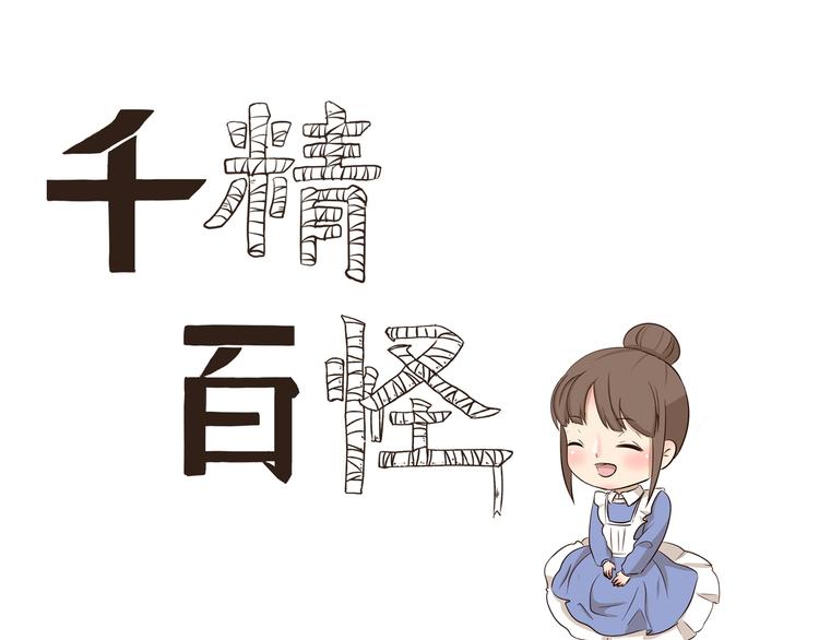 第267话 条件反射0
