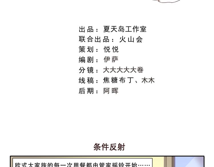 第267话 条件反射1