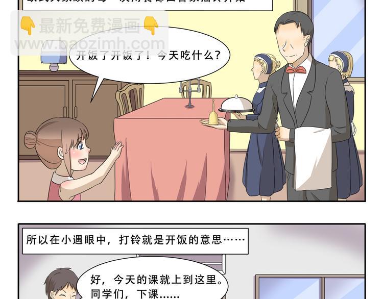 第267话 条件反射2