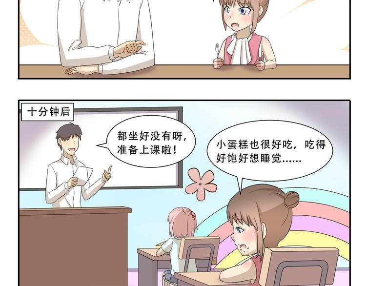 第267话 条件反射4
