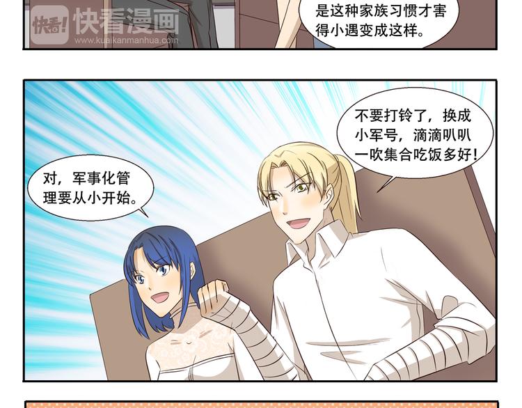 第267话 条件反射7