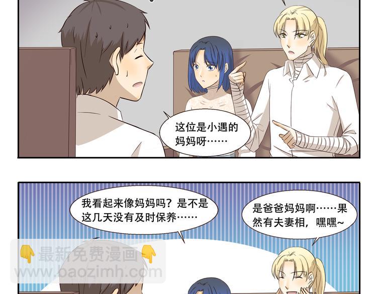 第267话 条件反射9