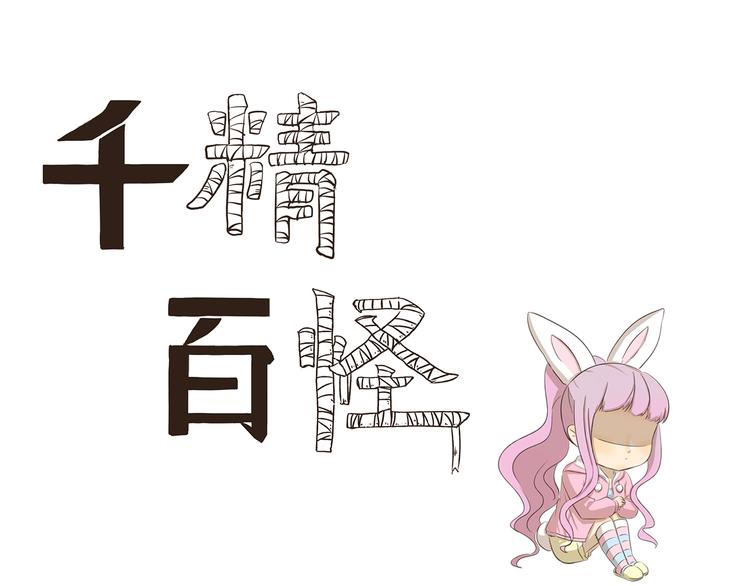 第271话 心理阴影0
