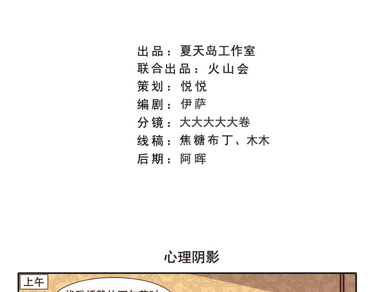第271话 心理阴影1