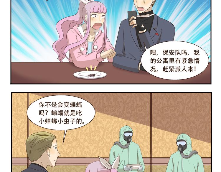 第271话 心理阴影3