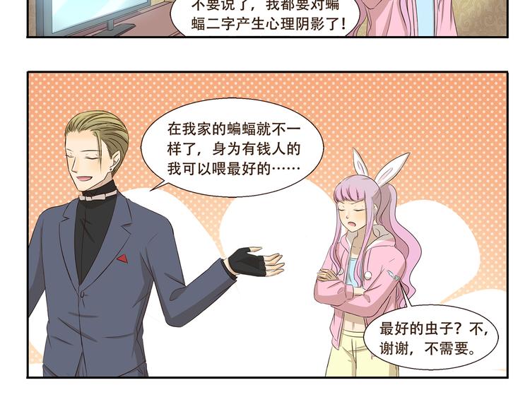第271话 心理阴影5