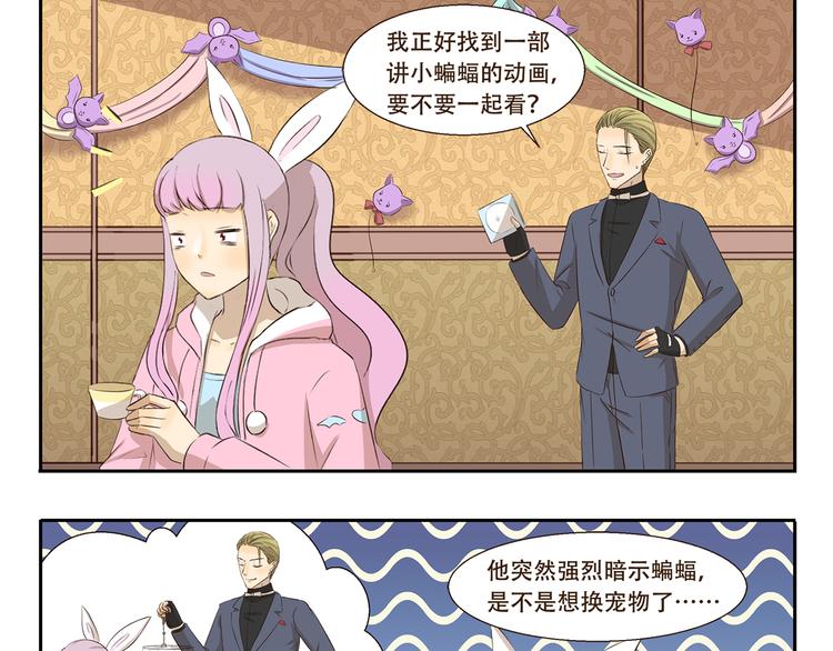 第271话 心理阴影8