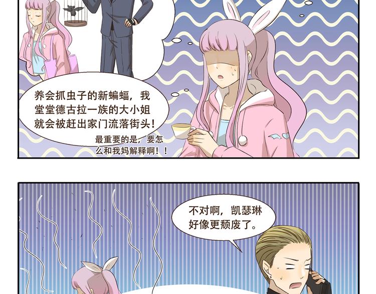 第271话 心理阴影9