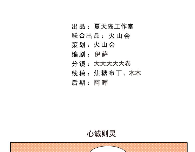 第272话 心诚则灵1