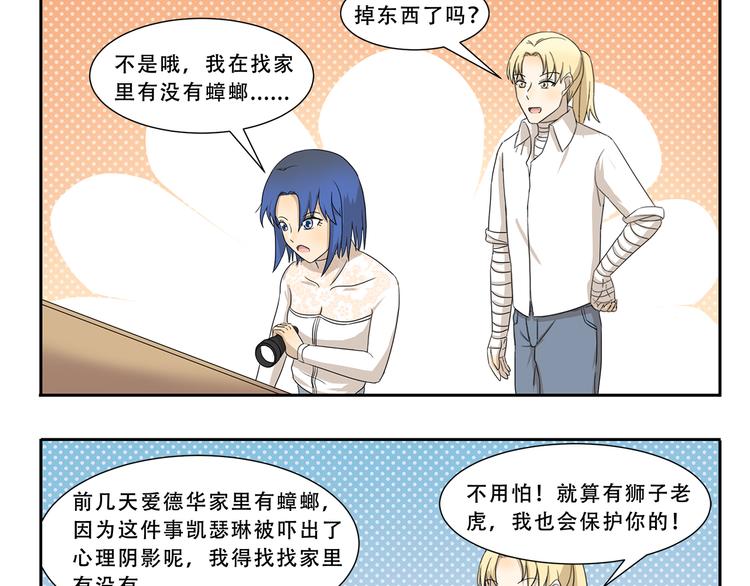 第272话 心诚则灵2