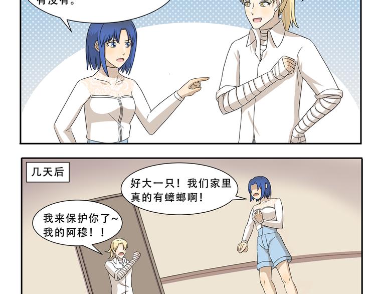 第272话 心诚则灵3