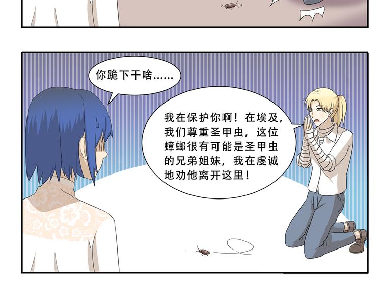 第272话 心诚则灵5