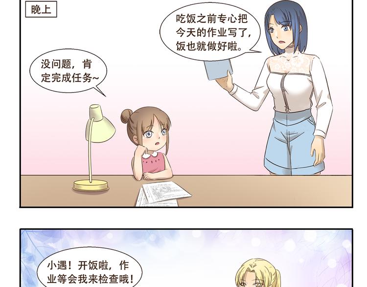 第272话 心诚则灵8