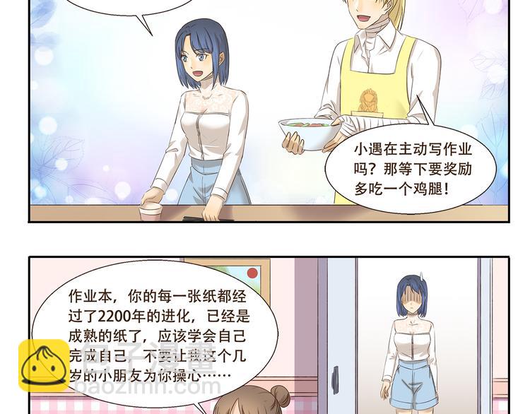 第272话 心诚则灵9