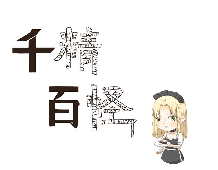 第273话 神秘机构0