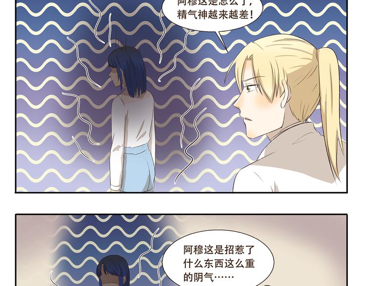 第273话 神秘机构2