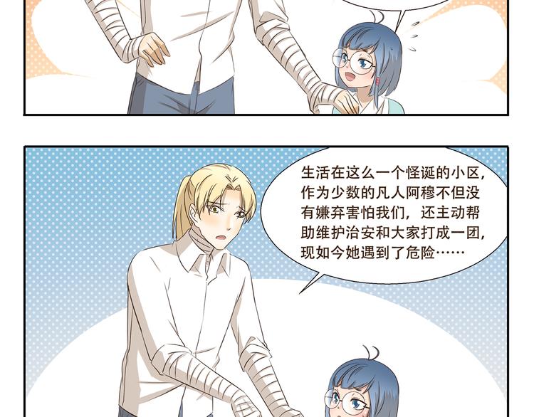 第273话 神秘机构4