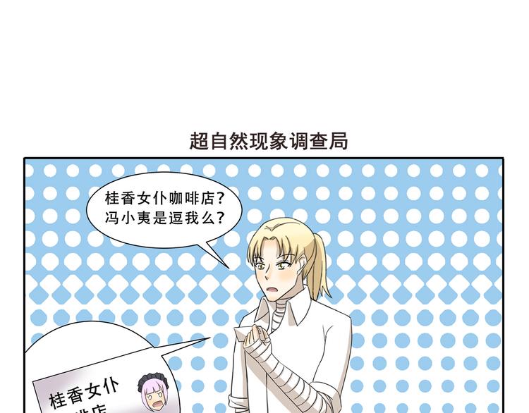 第273话 神秘机构6