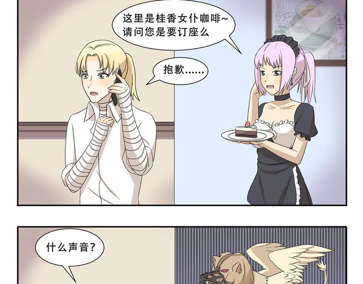 第273话 神秘机构8