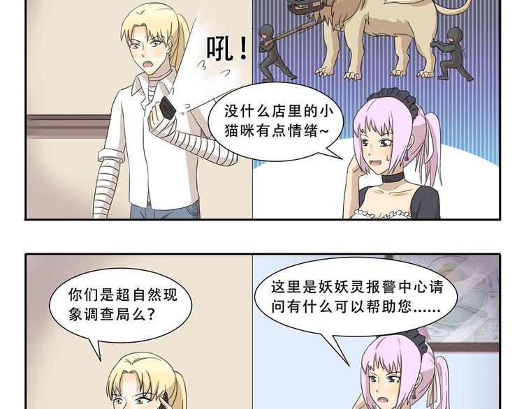 第273话 神秘机构9