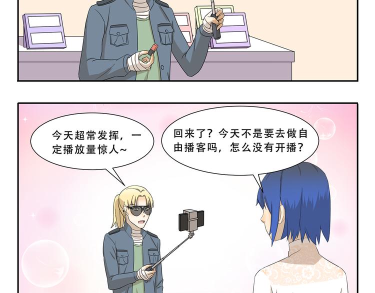 第275话 自由播客4